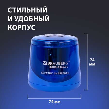 Точилка Brauberg