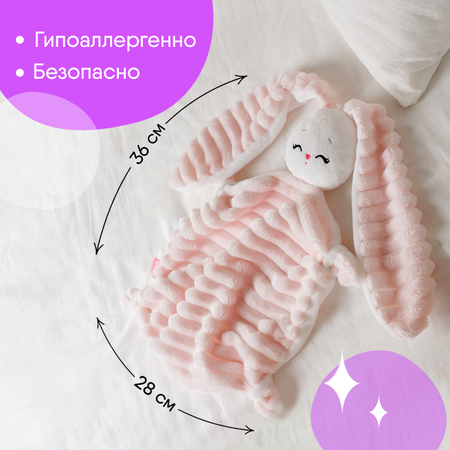 Мягкая игрушка Мякиши для новорожденных Зайка Банни