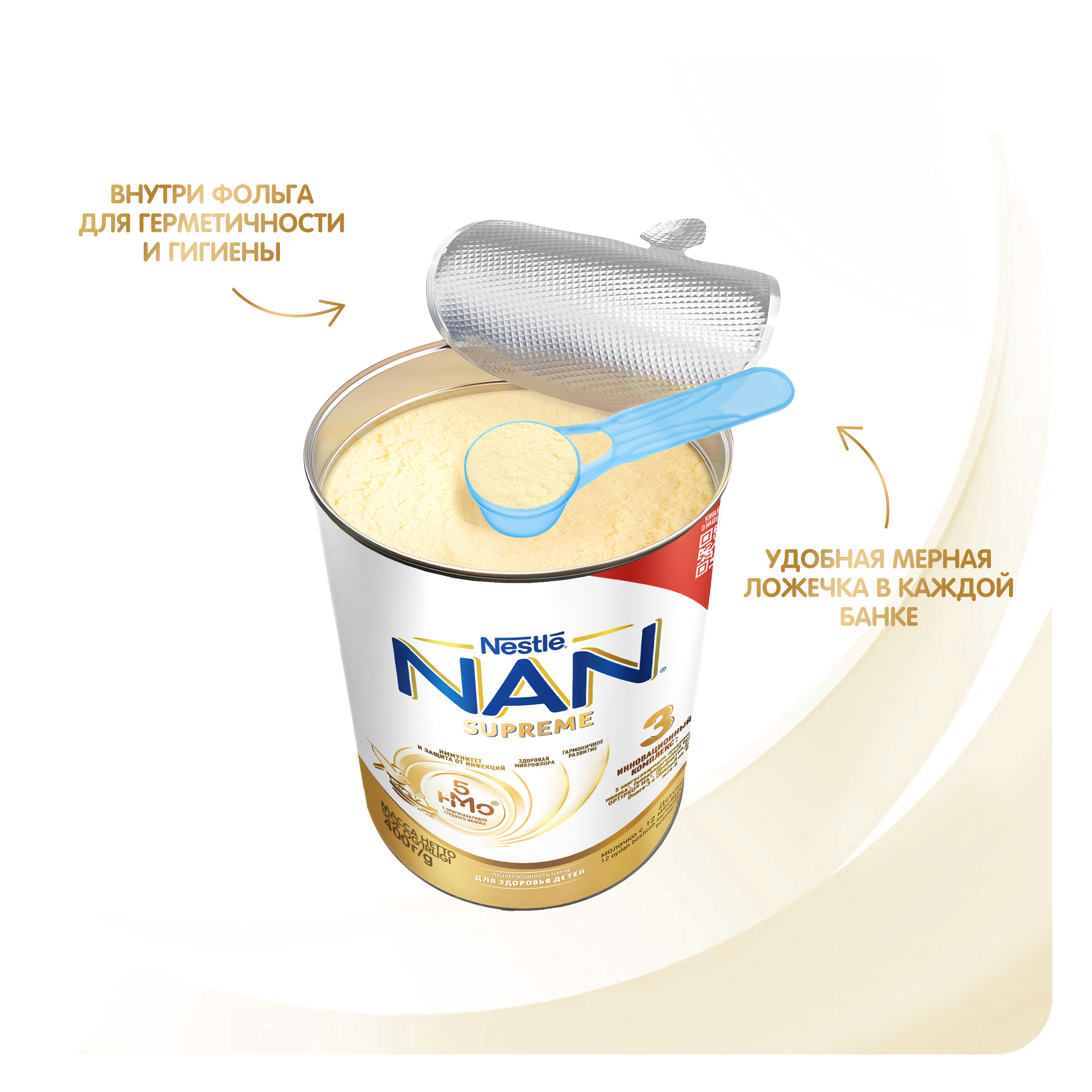 Молочко NAN Supreme 3 400г с 12месяцев - фото 5