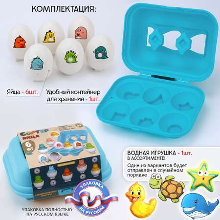 Игрушка TIPTOPOLIS сортер Яйцо