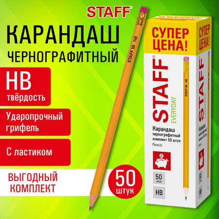 Карандаши чернографитные Staff