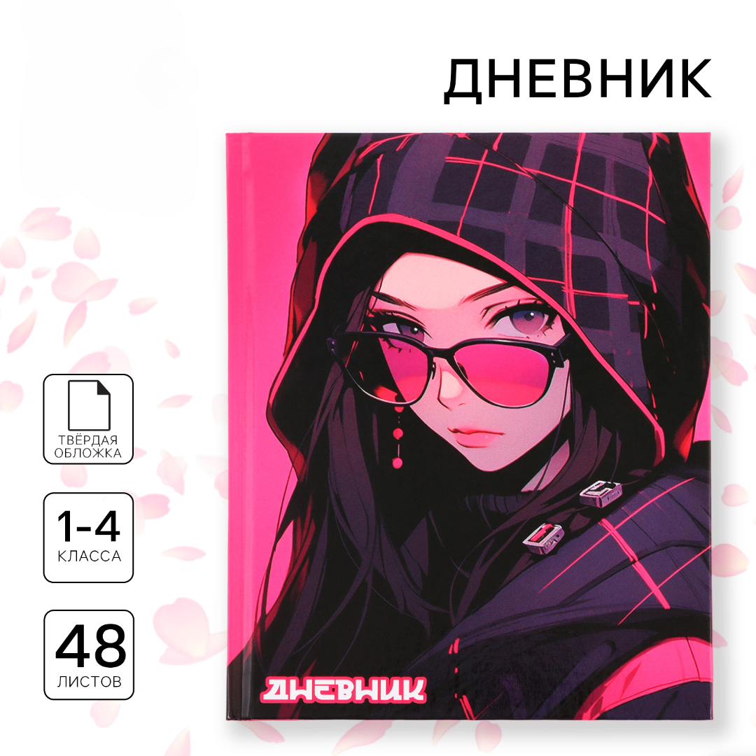Дневник ArtFox STUDY для 1-4 класса, в твердой обложке, 48 л "Аниме девушка" - фото 1