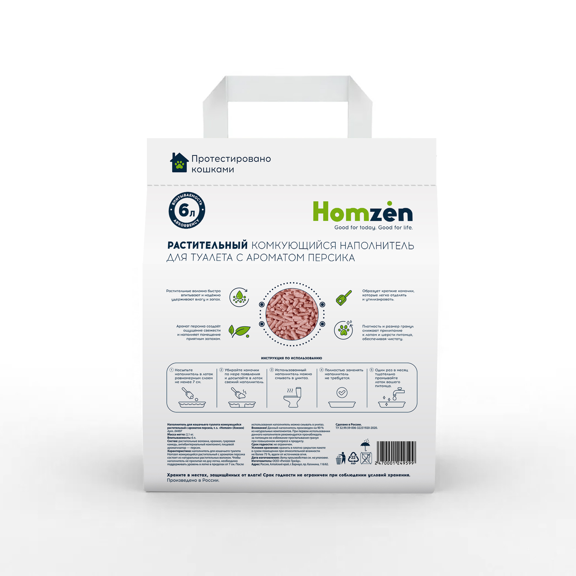 Наполнитель Homzen комкующийся, растительный 6 л комкующийся, растительный - фото 2