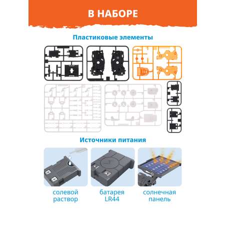 Конструктор ON TIME электронный 62 дет.