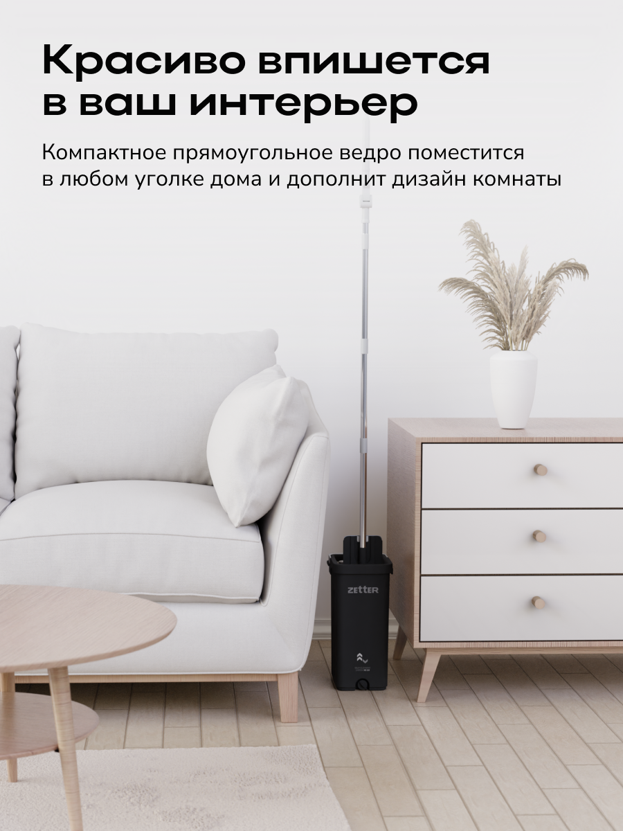 Швабра с отжимом и ведром Zetter XS 2.0 (5,5 л) - фото 8