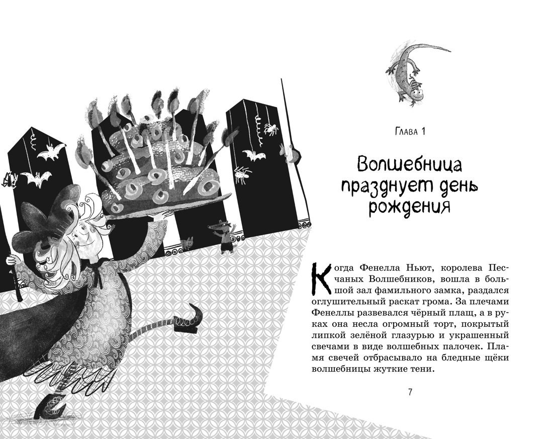 Книга Махаон Приключения маленькой волшебницы Айви Ньют Комплект из 4 х - фото 10