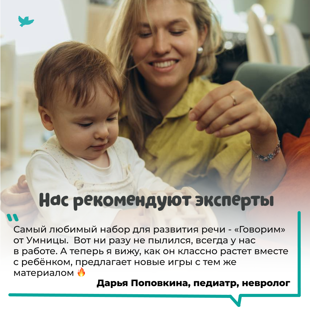 Развивающие игры Умница Говорим - готовая программа занятий от практикующих логопедов - фото 2