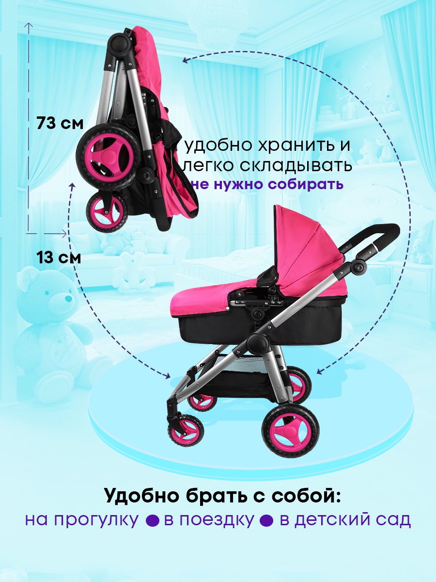 Коляска 3 в 1, коляска-люлька, прогулочная коляска, коляска-трансформер для кукол MELOBO 9696-A - фото 6