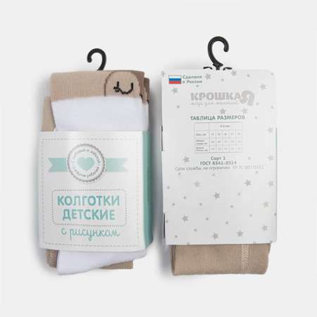 Колготки Крошка Я