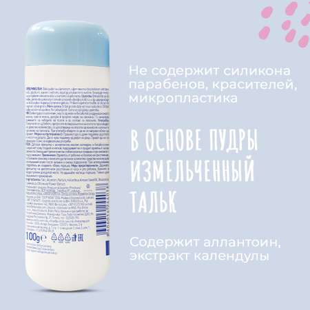 Присыпка PAVLOGAL 100 г
