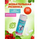 Жевательная резинка miradent Земляника 30 штук