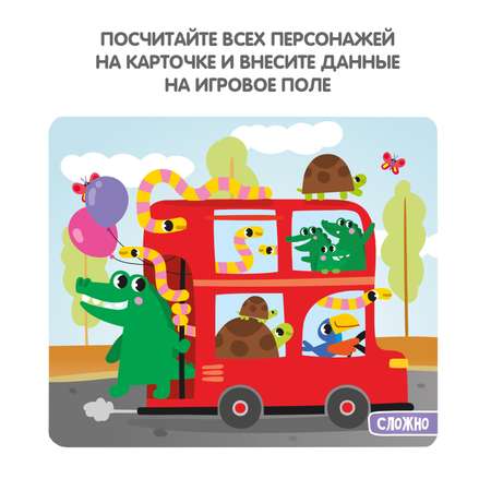 Настольная игра Bondibon с наклейками Сосчитай