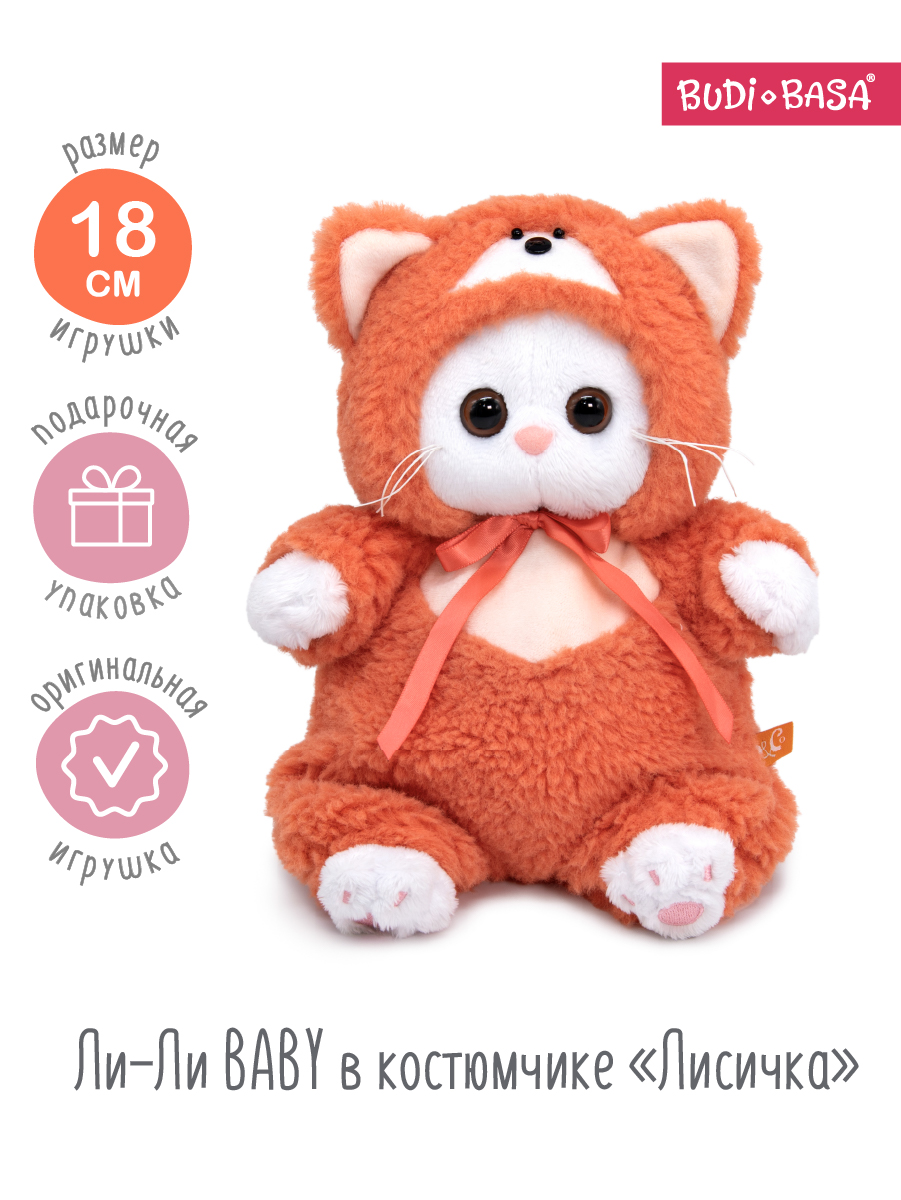 Мягкая игрушка BUDI BASA котик 18 см - фото 1