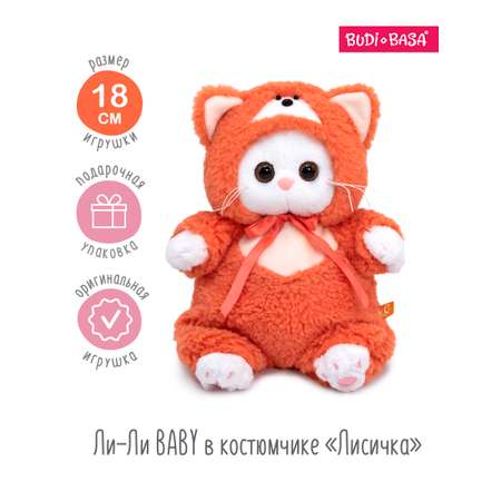 Мягкая игрушка BUDI BASA котик 18 см