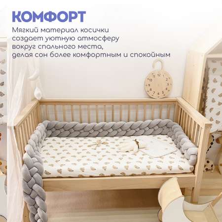 Мягкий бортик в кроватку CINLANKIDS для новорожденных