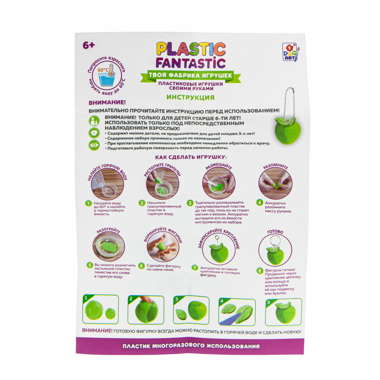 Набор для творчества Plastic Fantastic сборка - фото 5