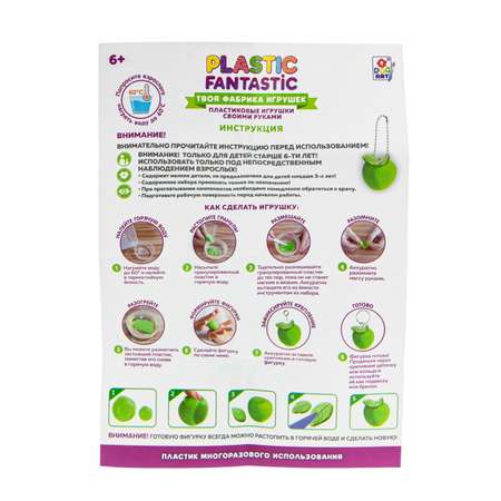 Набор для творчества Plastic Fantastic сборка