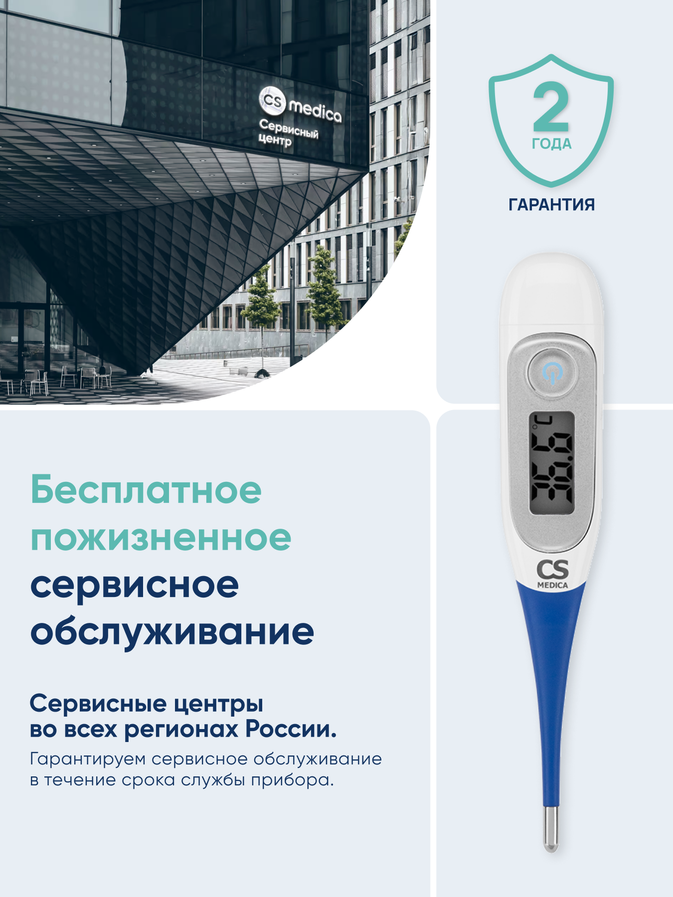 Термометр электронный CS MEDICA - фото 15