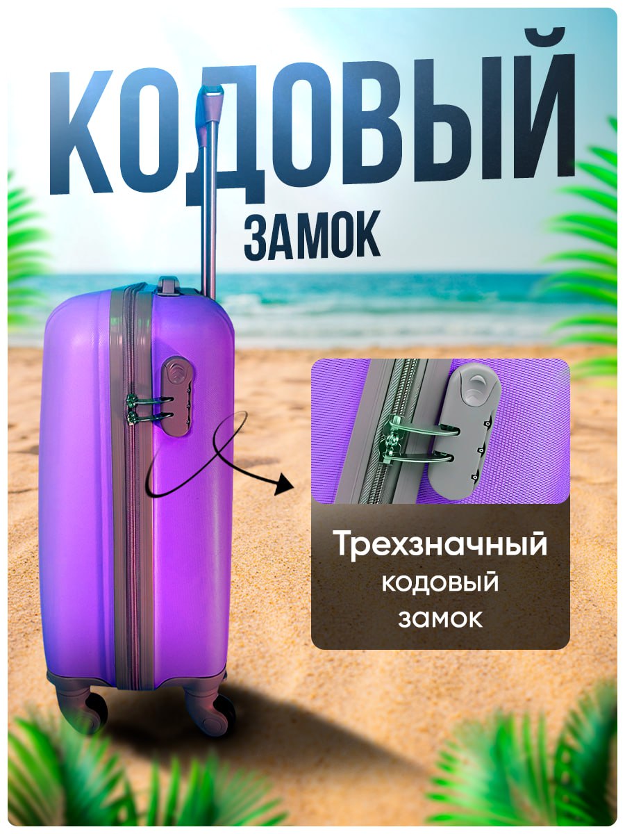 Чемодан 4 сезона - фото 4