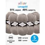Пряжа для вязания Alize 100г 240м 5шт