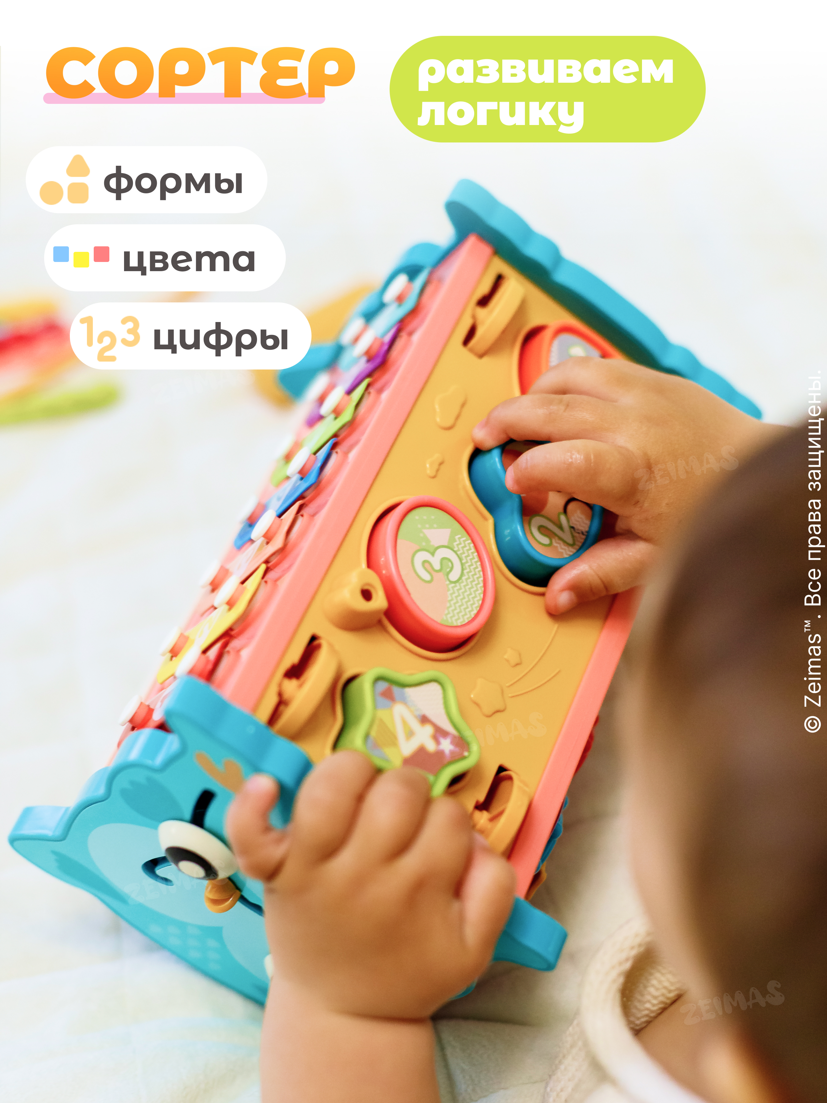 Игрушка Zeimas сортер Монтессори Магнитная рыбалка в ассортименте - фото 9
