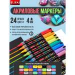 Фломастеры Jupai 24 цв.
