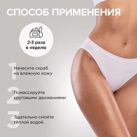 Скраб Synergetic Гвоздика и дикая клюква 300 мл