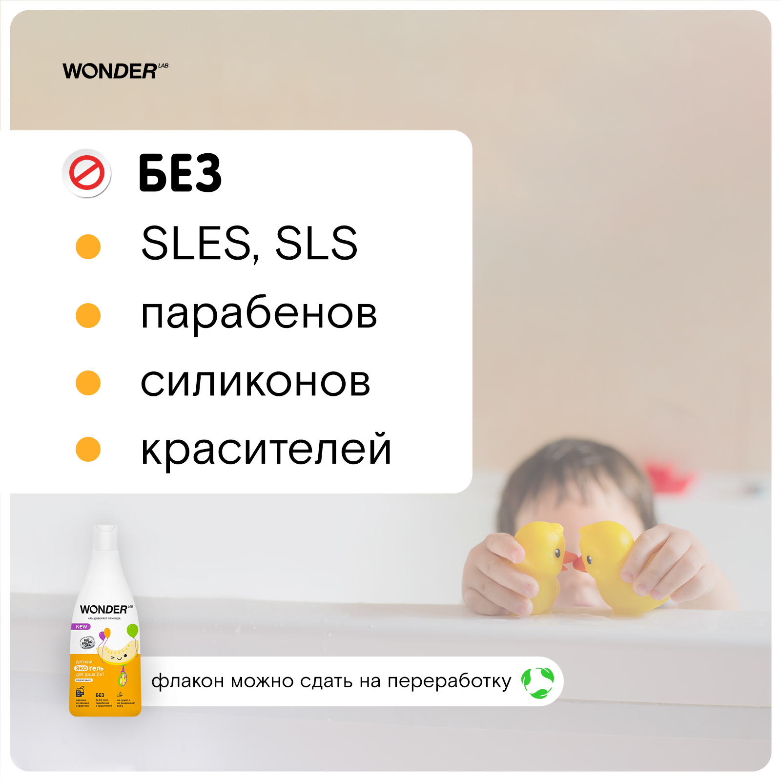 Гель WONDER Lab 550 мл - фото 6