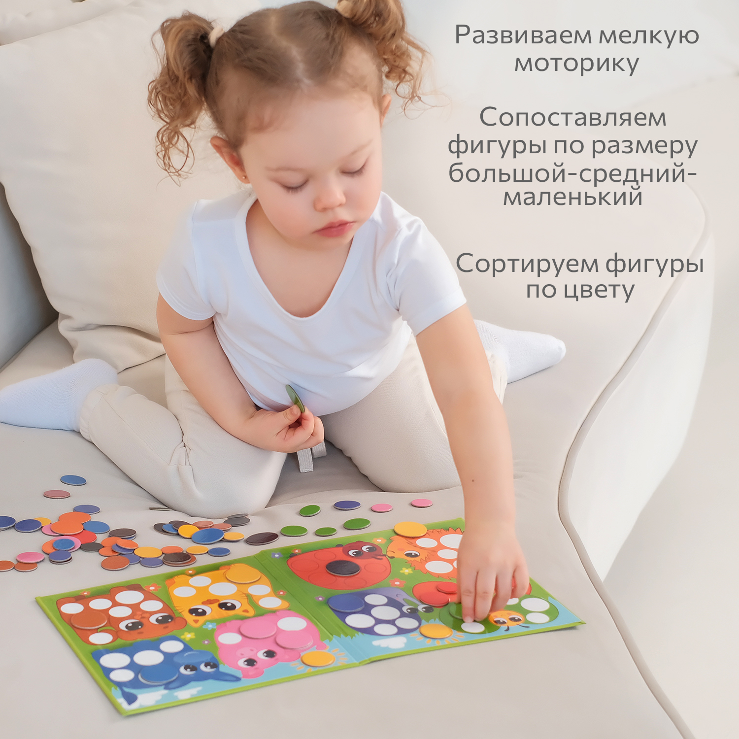 Магнитная мозаика Бигр Веселые кружочки - фото 6
