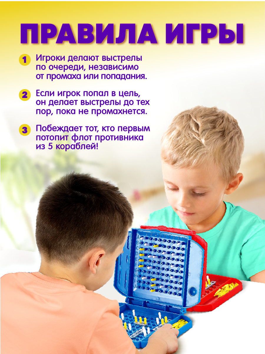 Настольная игра ON TIME Морской бой - фото 6