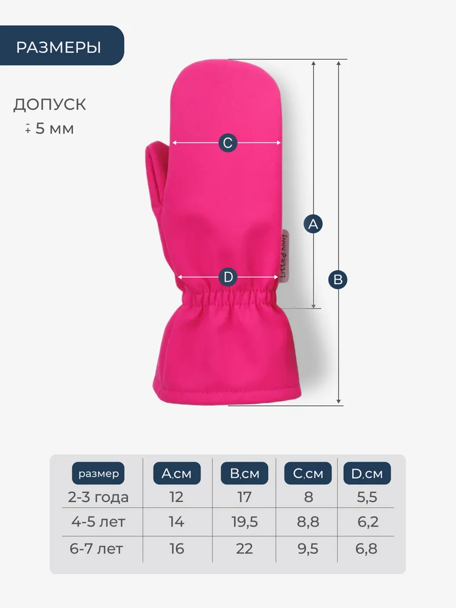 Варежки Little Kiddy varegki_softshellфуксия - фото 10