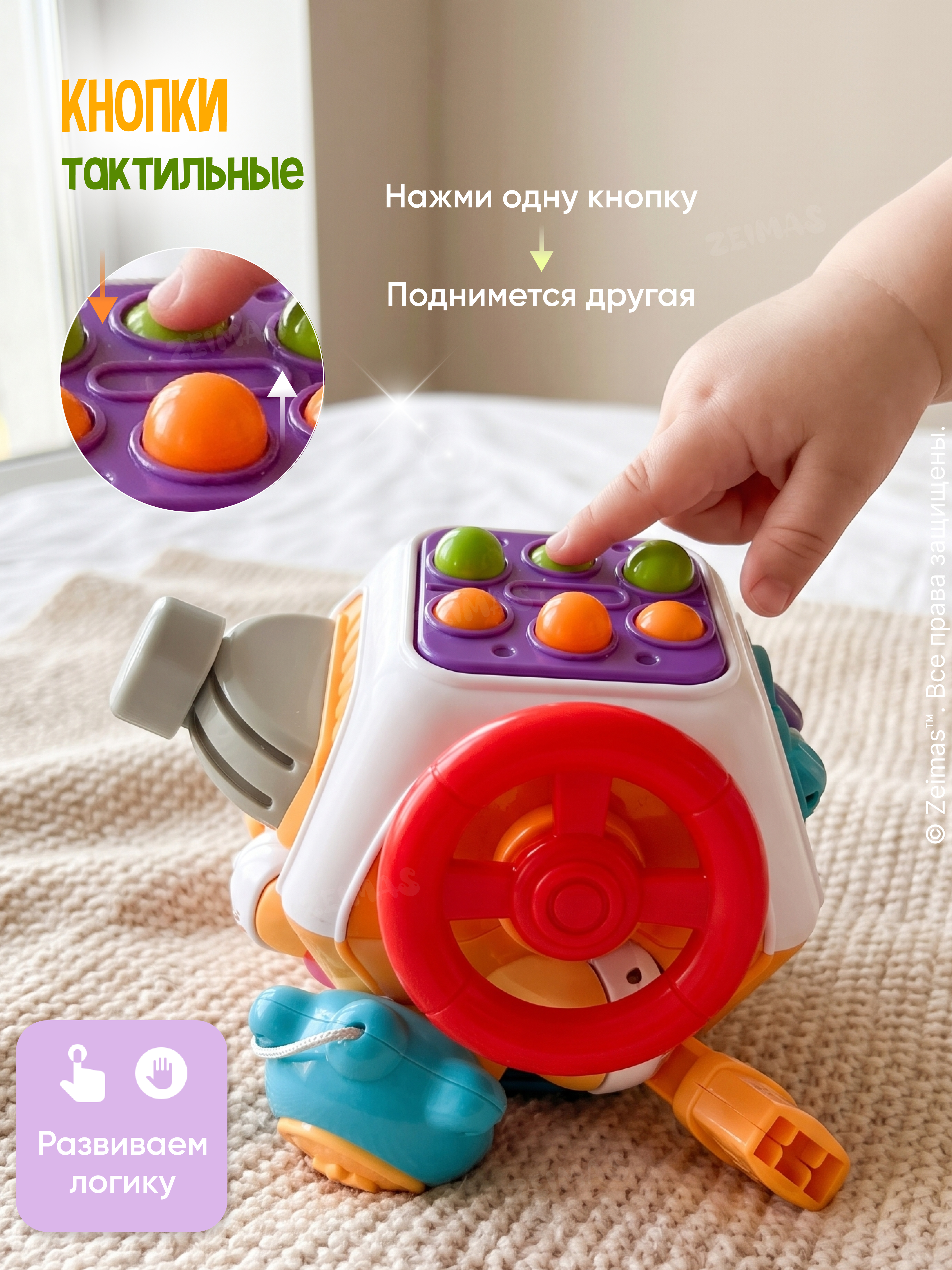 Игрушка Zeimas бизиборд Кубик Монтессори 0+ - фото 11