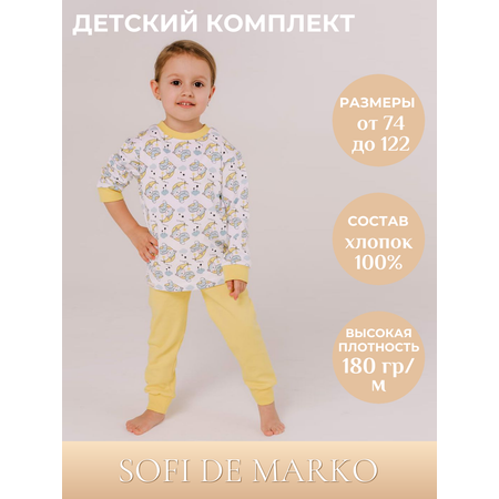 Пижама Sofi de Marko