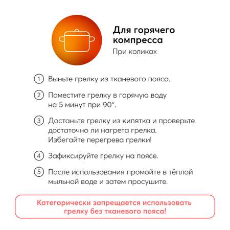 Грелка гелевая Happy Baby анти-коликовая с чехлом Fusion Care