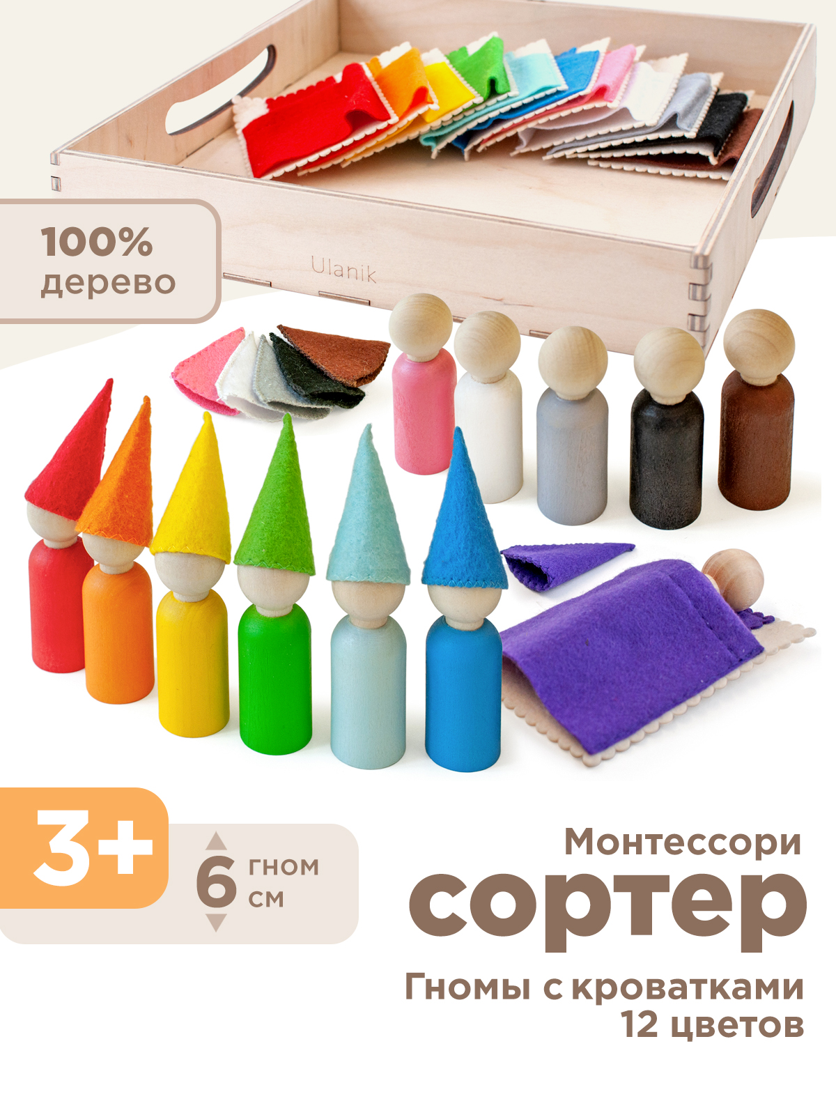 Настольная игра Ulanik - фото 1