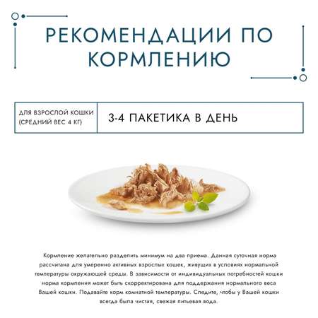 Корм для кошек Гурмэ Перл кролик в соусе 85г