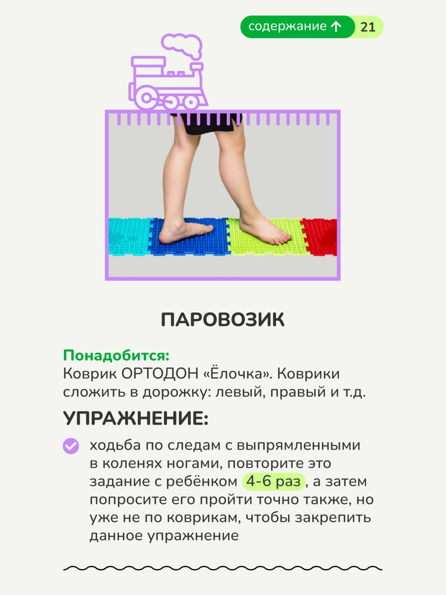 Массажный детский коврик пазл Ортодон развивающий игровой Набор №8 Лесная тропинка - фото 12