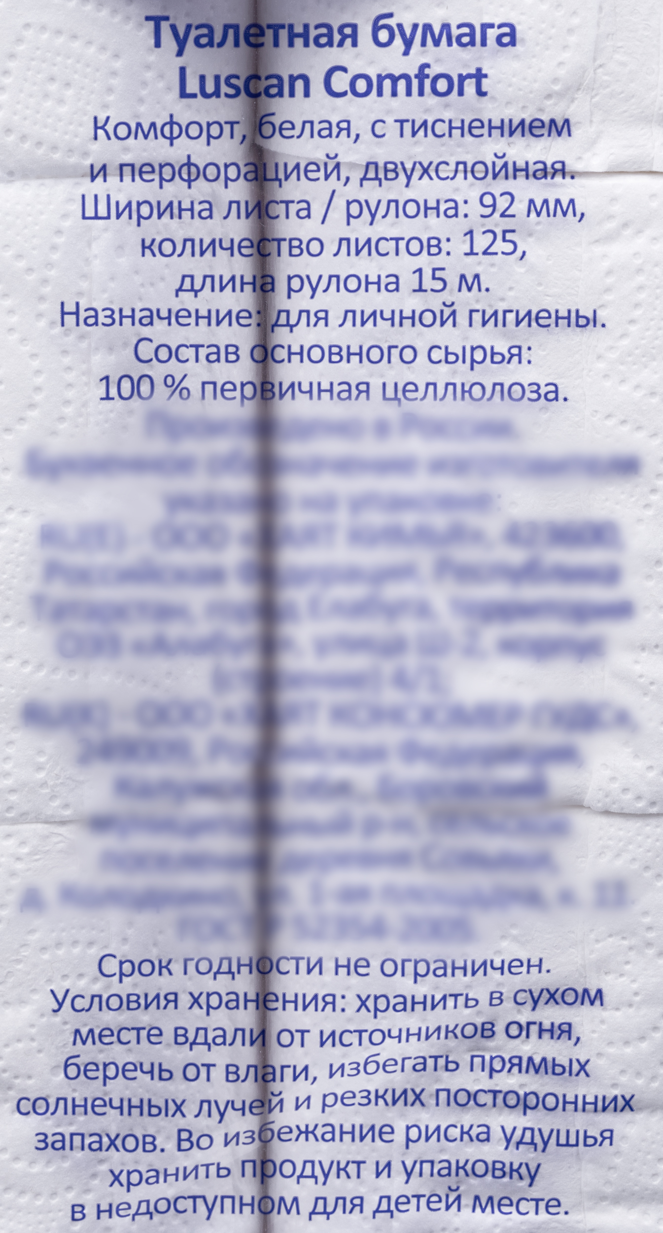 Туалетная бумага Luscan - фото 3