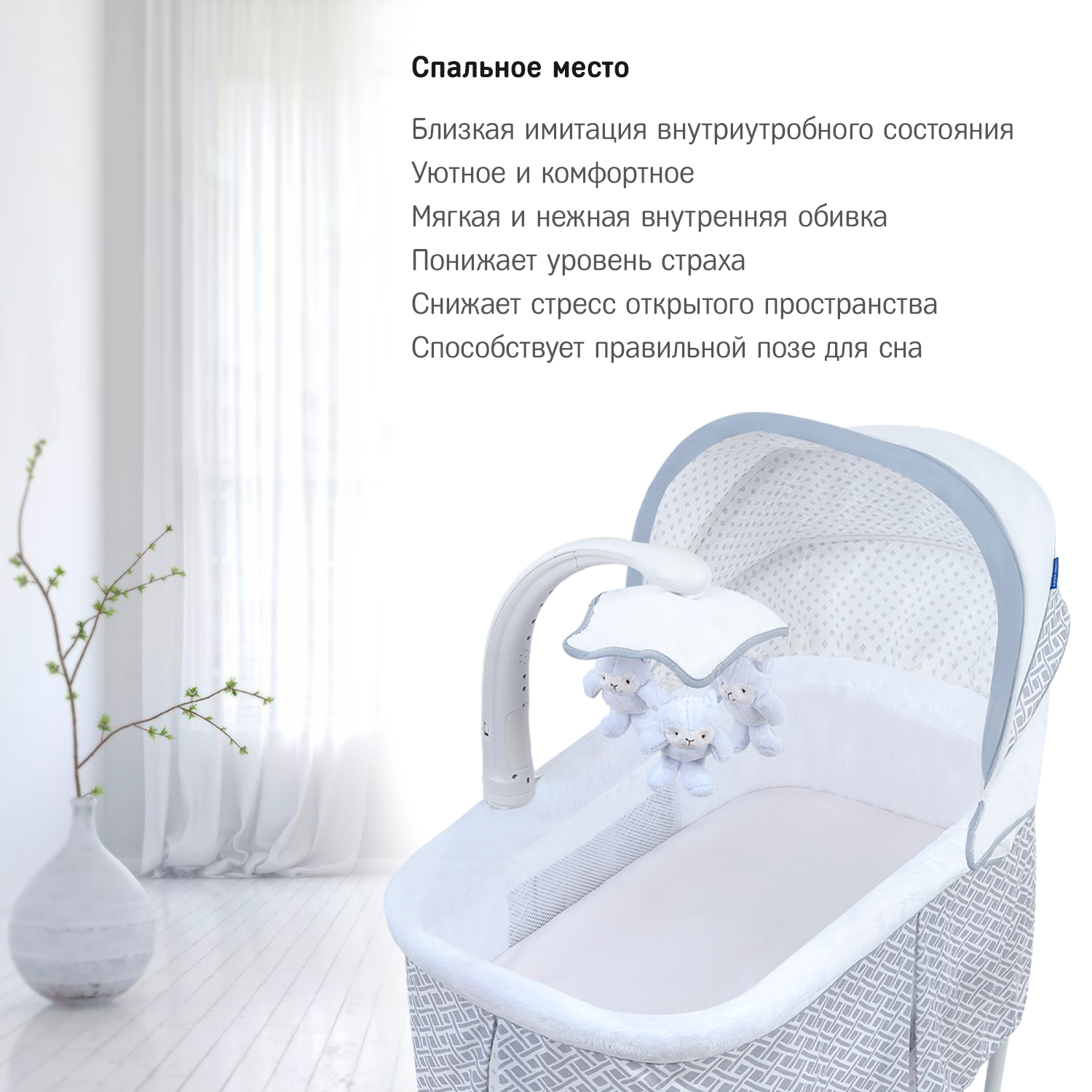 Колыбель SIMPLICITY Auto - фото 3