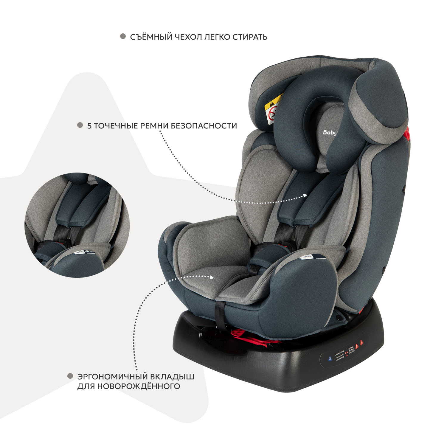 Автокресло BabyGo Sigma New 0+/1/2 (0-25 кг) серый - фото 3