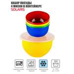 Набор посуды Solaris 4 миски 1л в контейнере