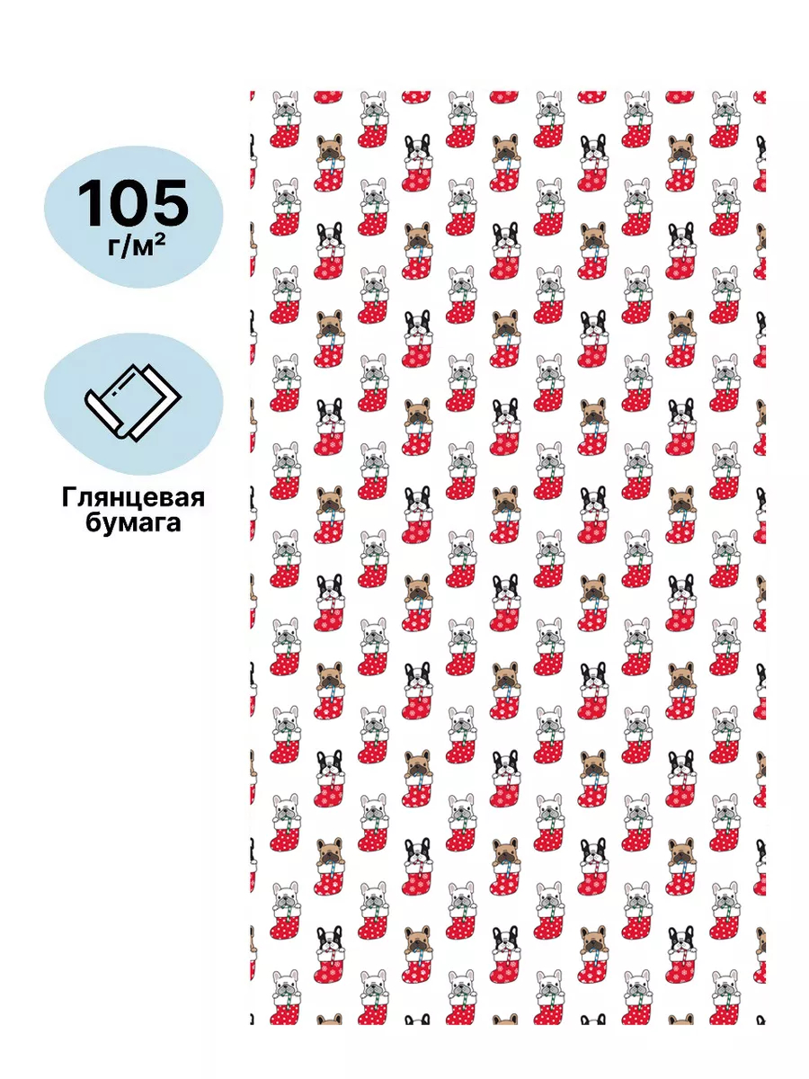 Упаковочная бумага для подарков AXLER рулон 70х100 см - фото 3