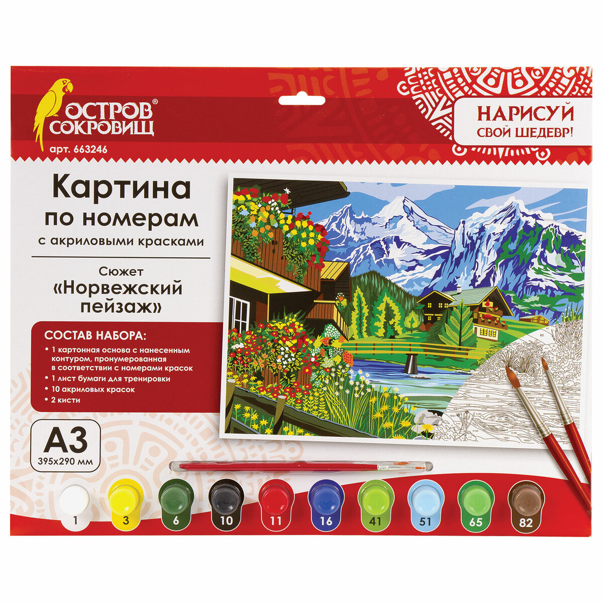 Картина по номерам Остров Сокровищ Норвежский пейзаж - фото 2