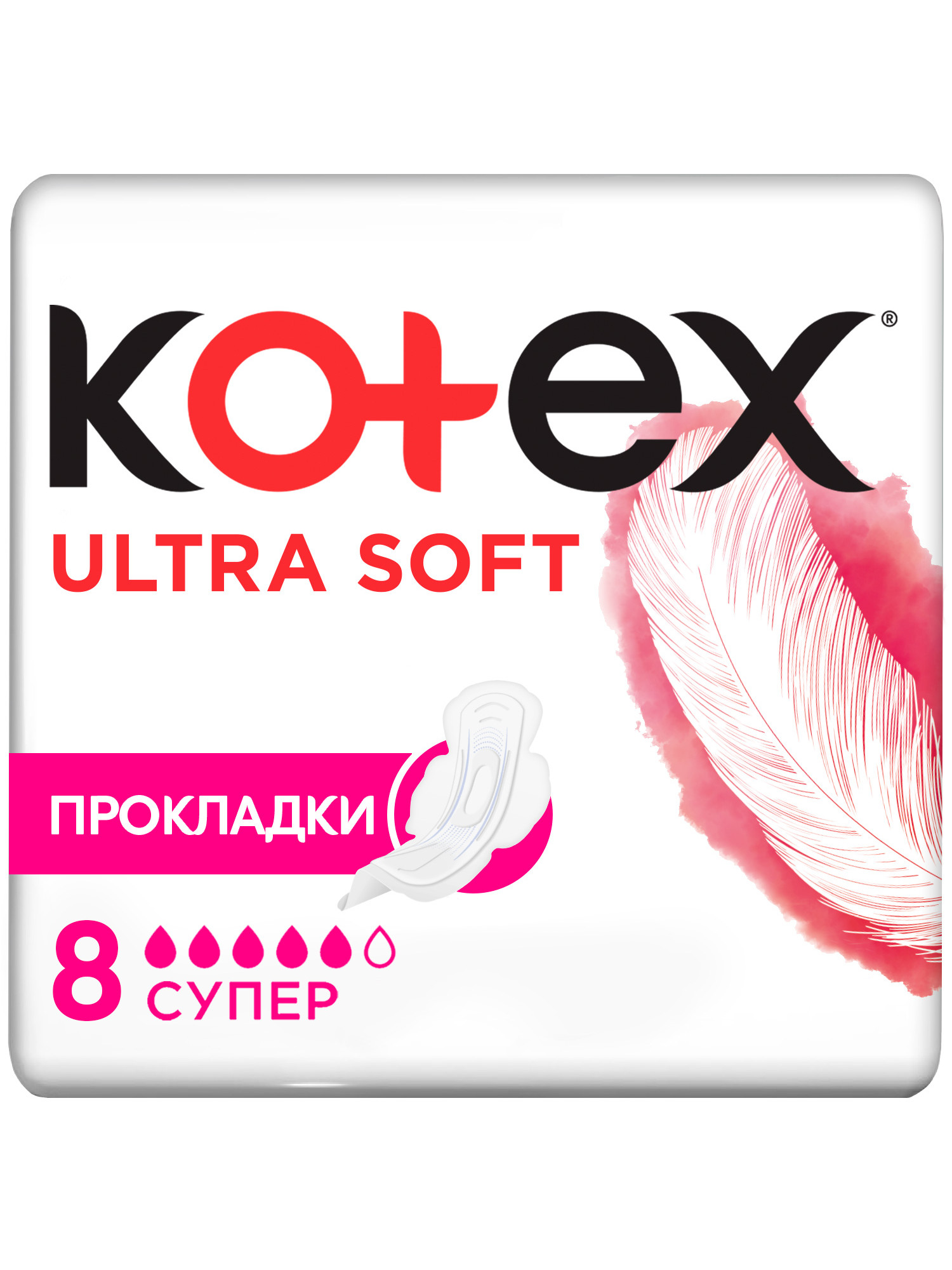 Изображение товара Прокладки KOTEX Ultra Soft Super 8 шт мягкая защита для обильных выделений Изображение товара Прокладки KOTEX Ultra Soft Super 8 шт мягкая защита для обильных выделений