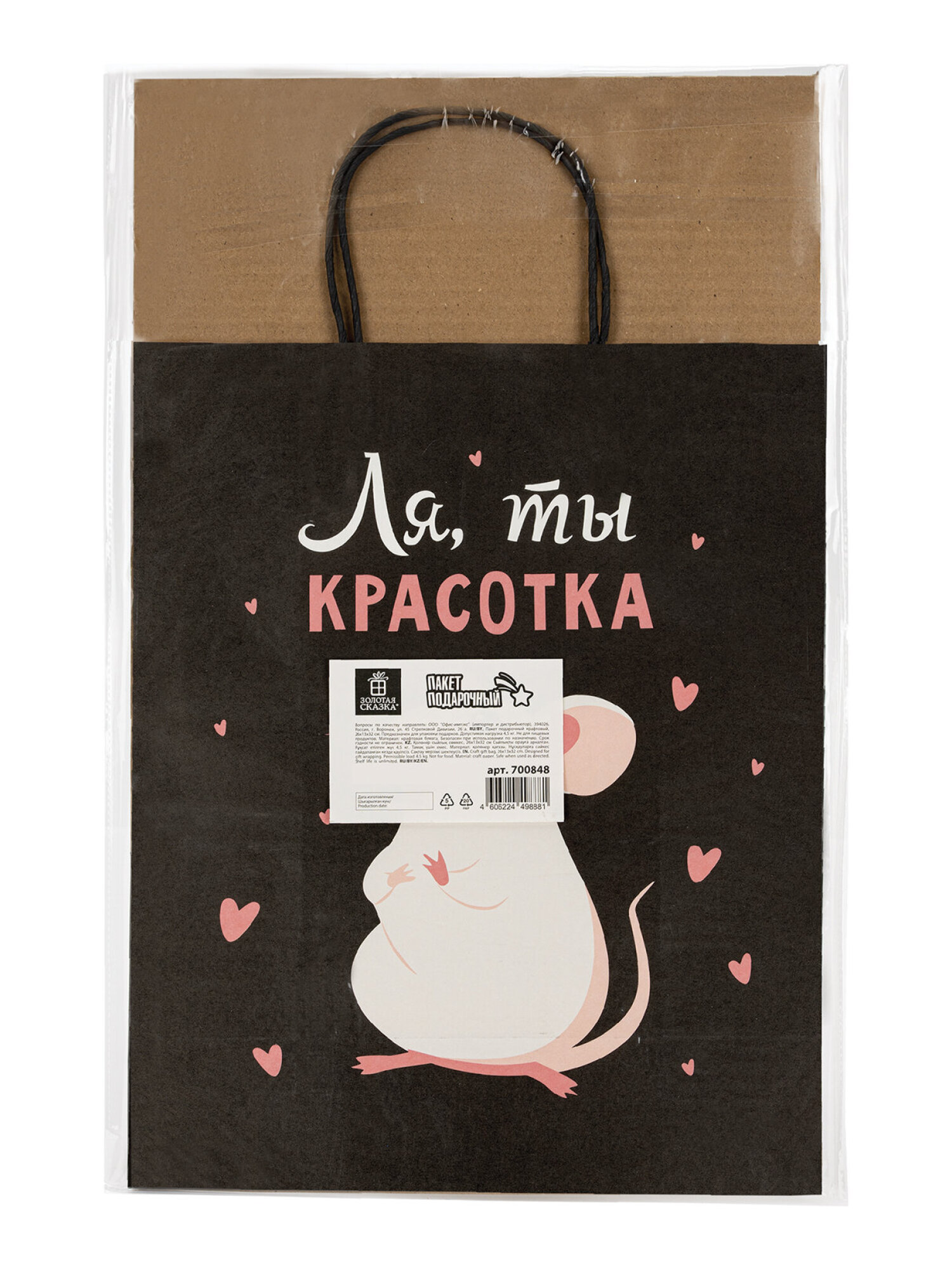Пакет подарочный Золотая сказка большой крафтовый на день рождения - фото 8