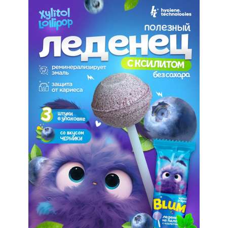 Полезные леденцы Hygiene Technologies Xylitol Lollipop