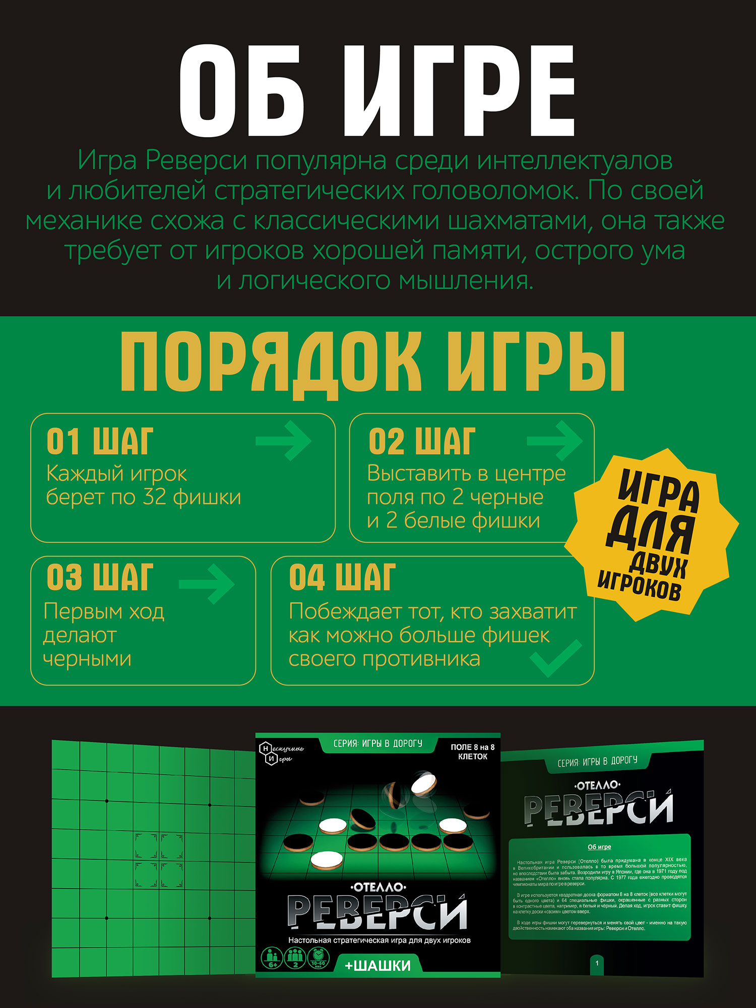 Настольная игра Нескучные игры Шашки - фото 3