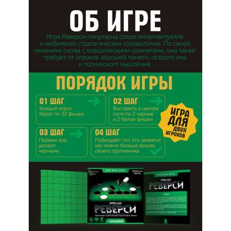 Настольная игра Нескучные игры Шашки