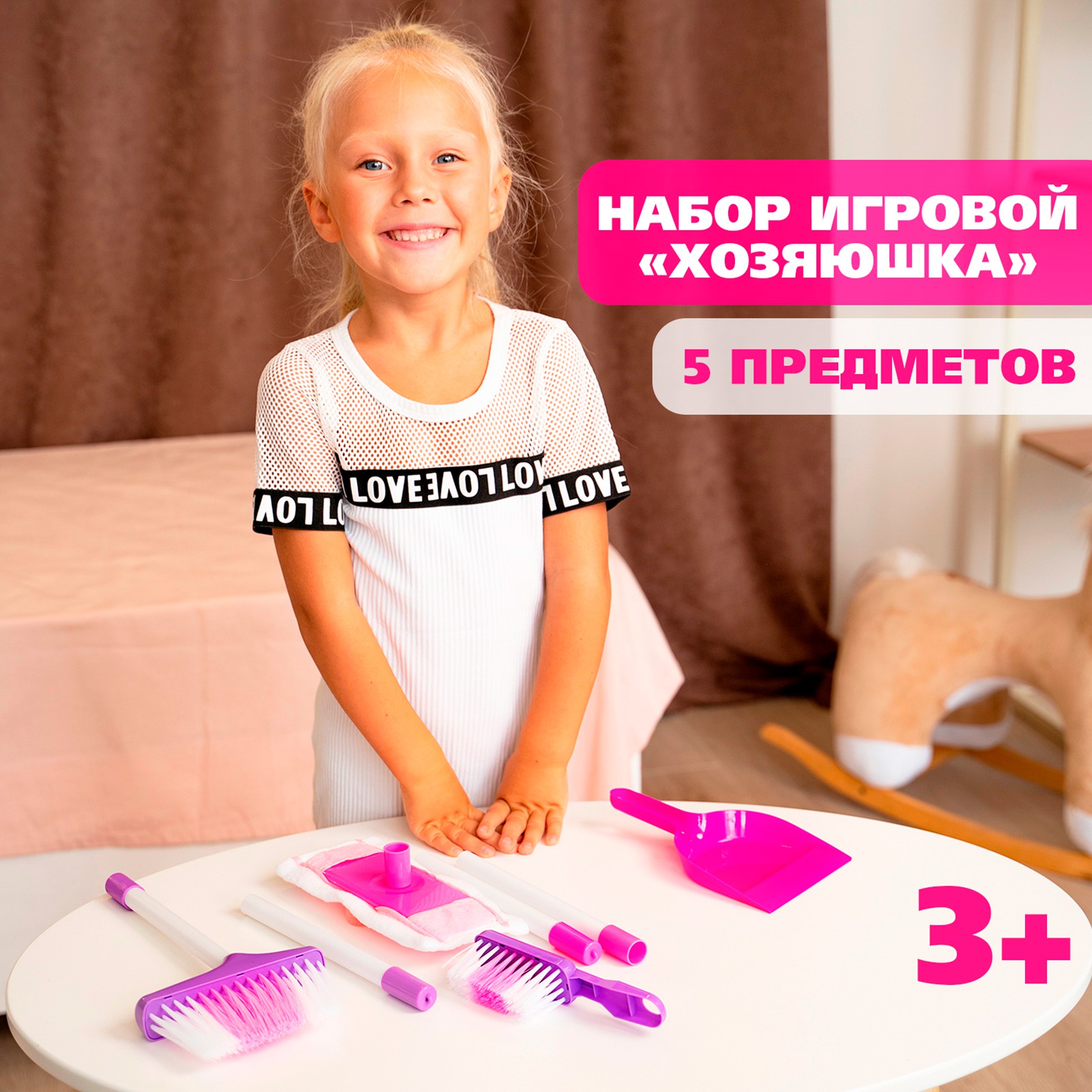 Игрушка Sima-Land швабры и мётлы - фото 3