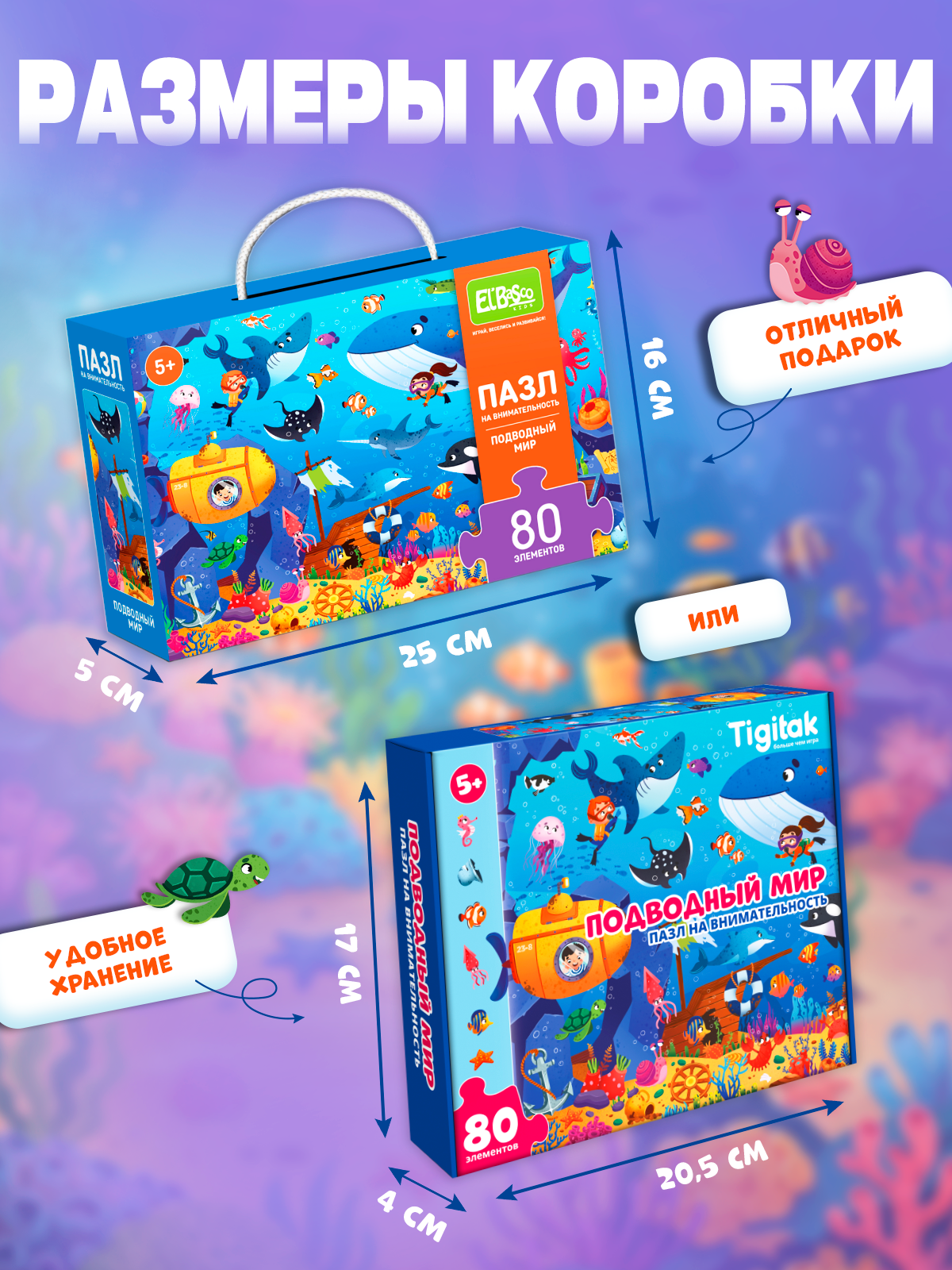 Пазл El BascoKids Подводный мир - фото 8